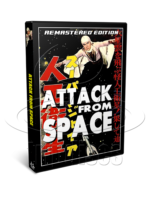 Attack from Space (1965) Action, Sci-Fi (DVD) Remastered Edition