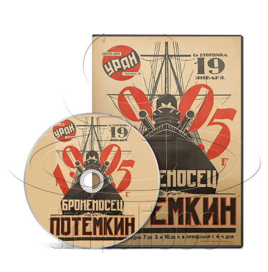 Battleship Potemkin (Bronenosets Potemkin) (1925) Silent, Drama, History (DVD)