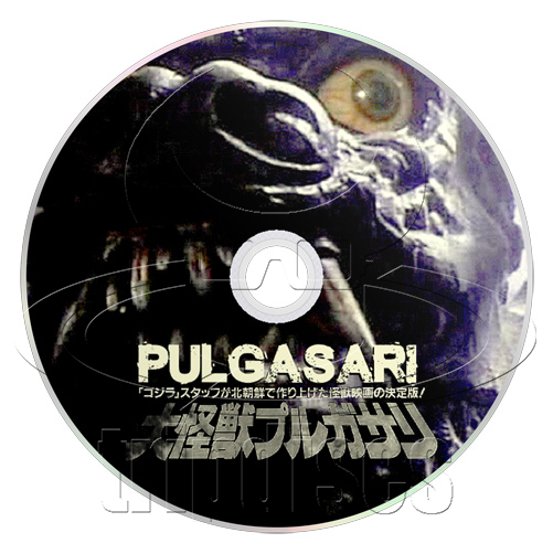 Pulgasari (1985) Asian, Action, Drama, Fantasy (DVD)