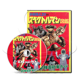 Spectreman (1971) Asian, Action, Sci-Fi, Adventure (10 x DVD)