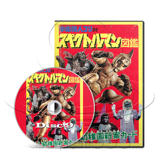 Spectreman (1971) Asian, Action, Sci-Fi, Adventure (10 x DVD)