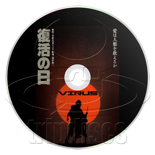 Virus - Fukkatsu no hi (Day of Resurrection) (1980) Adventure, Drama, Horror (DVD)