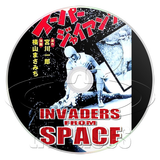 Invaders from Space (1965) Sci-Fi (DVD)