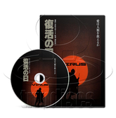 Virus - Fukkatsu no hi (Day of Resurrection) (1980) Adventure, Drama, Horror (DVD)